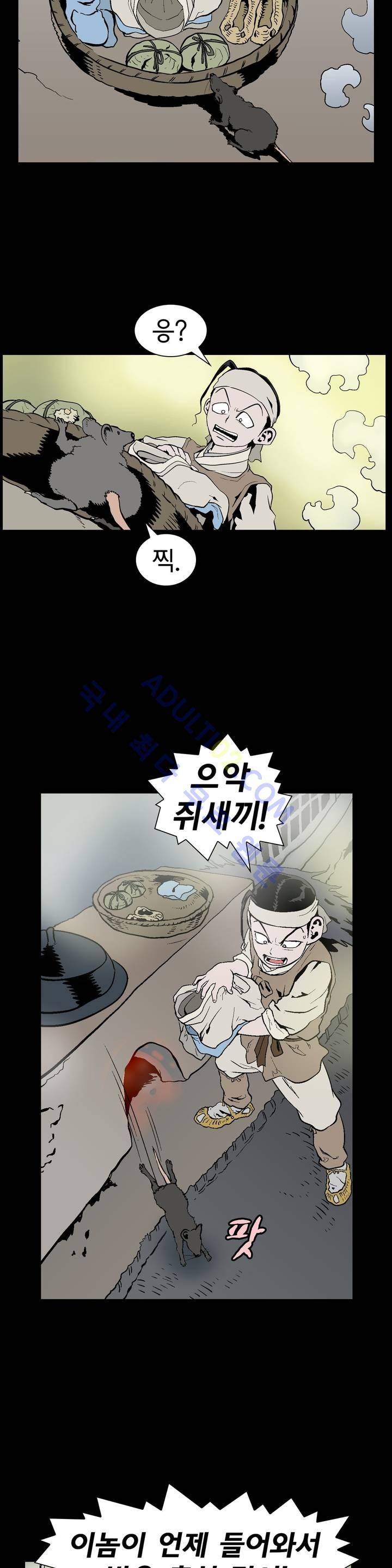 가비왕 63화 30