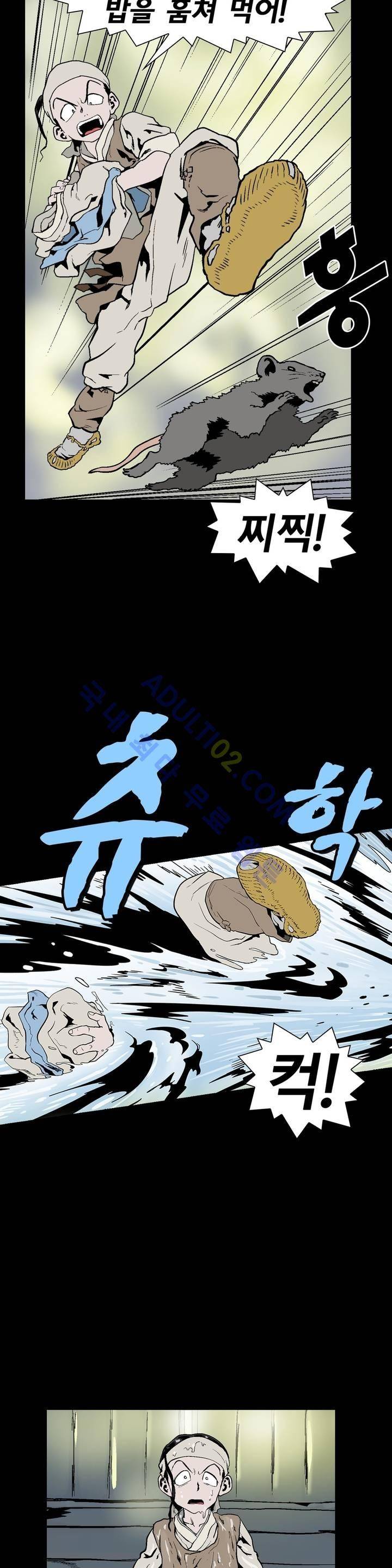 가비왕 63화 31