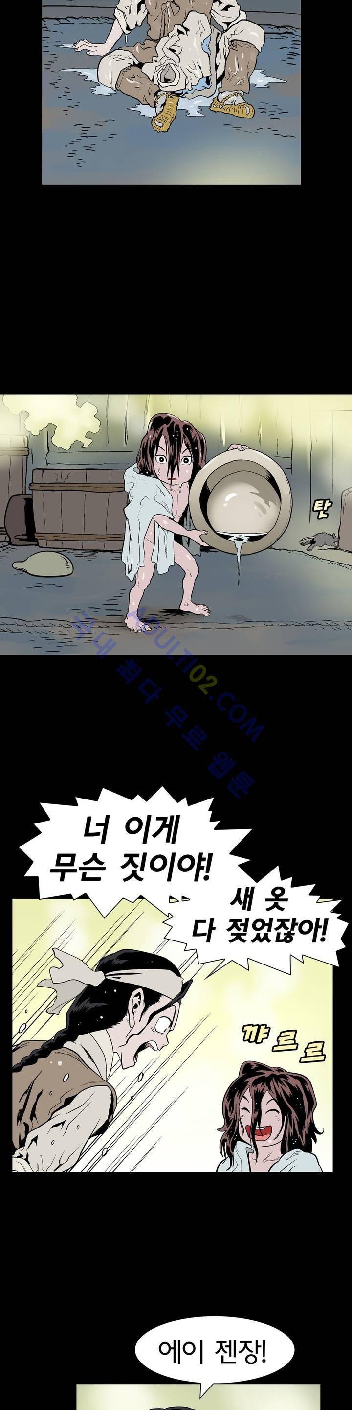 가비왕 63화 32