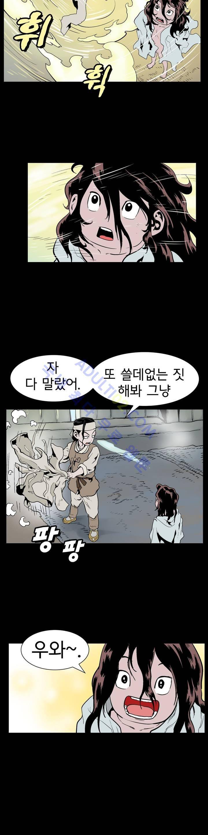 가비왕 63화 34