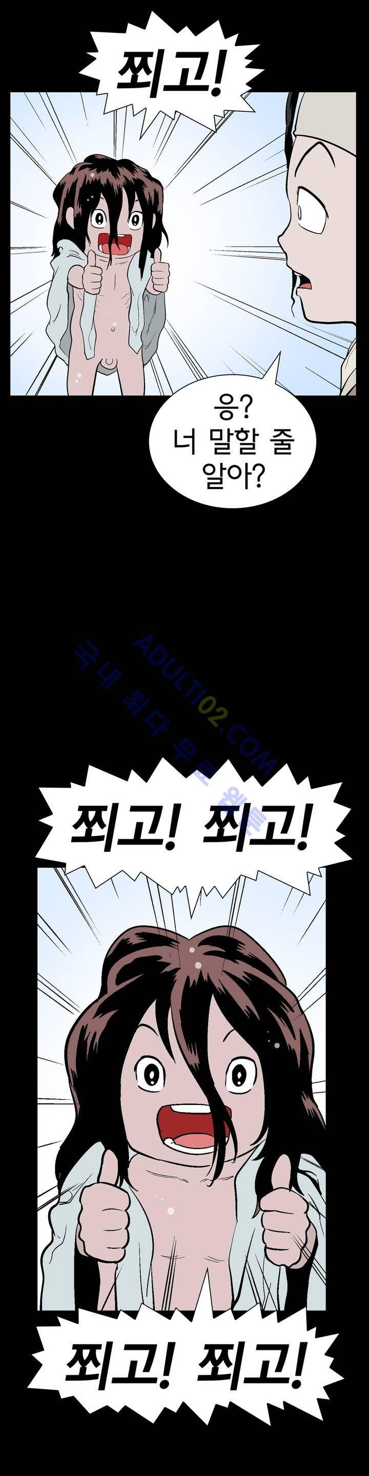 가비왕 63화 35