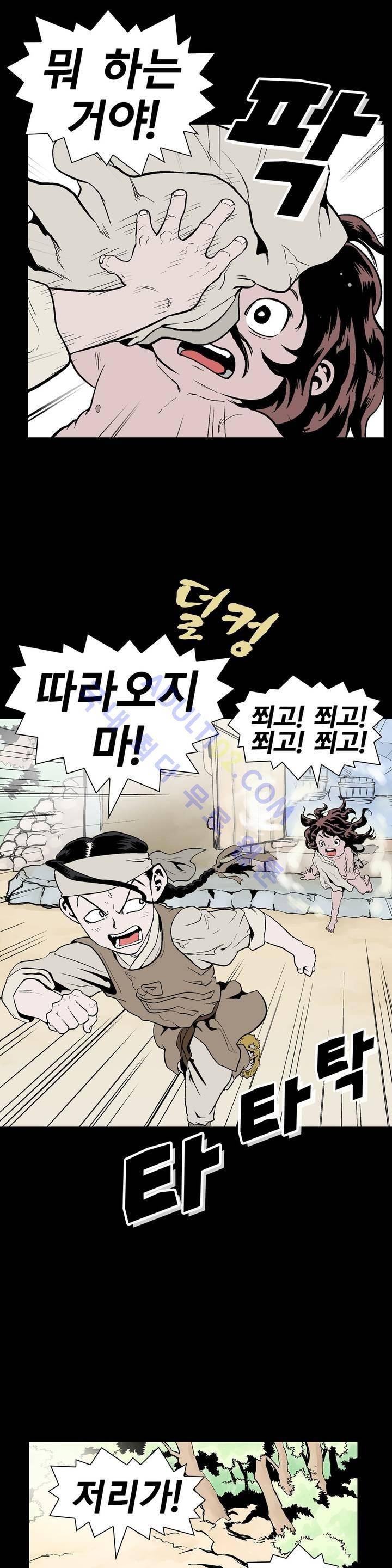 가비왕 63화 37