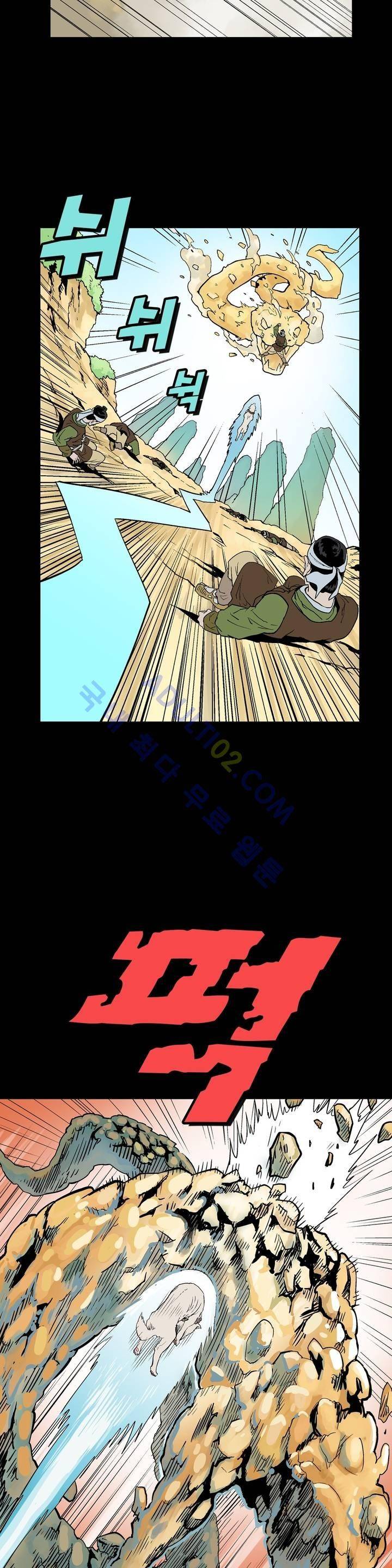 가비왕 73화 6