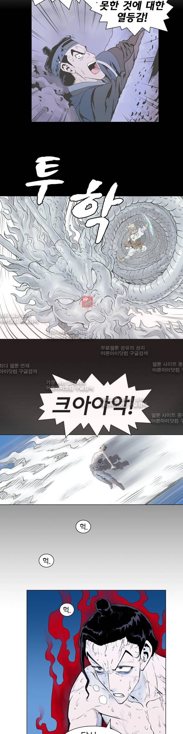 가비왕 91화 2