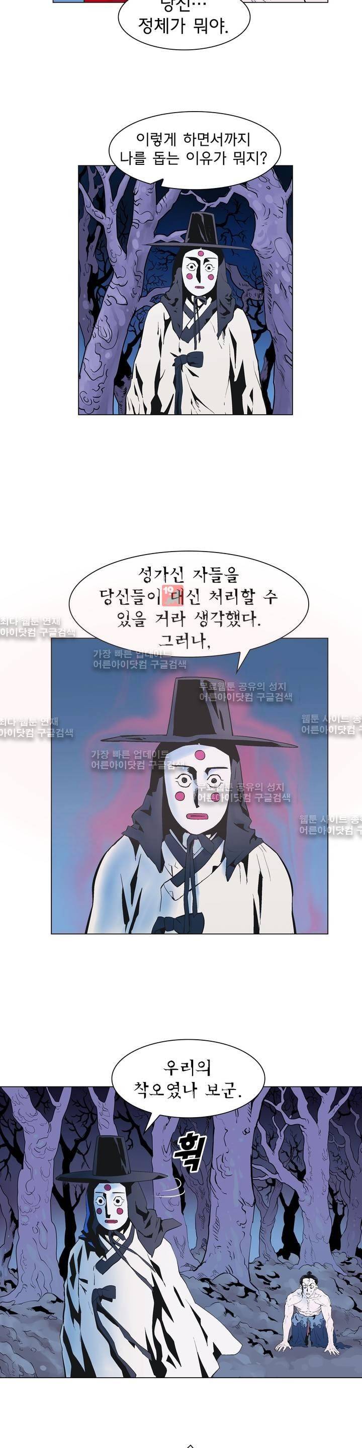 가비왕 91화 3