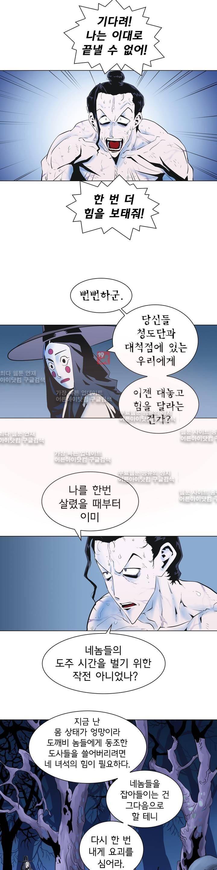 가비왕 91화 4