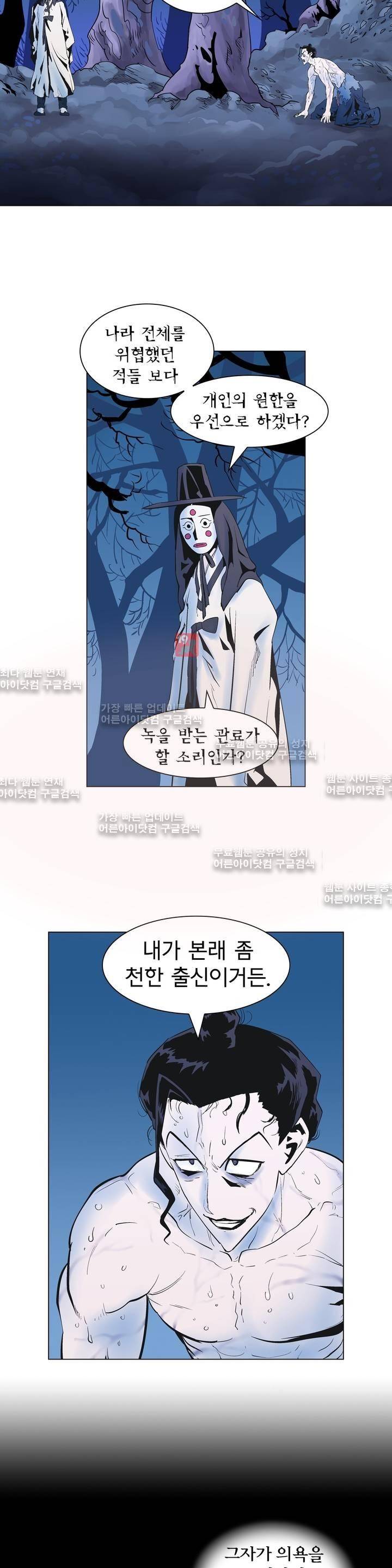 가비왕 91화 5