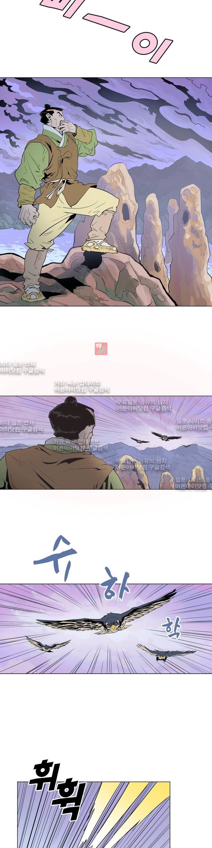 가비왕 91화 8