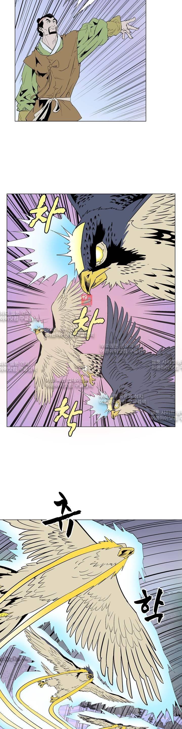 가비왕 91화 9