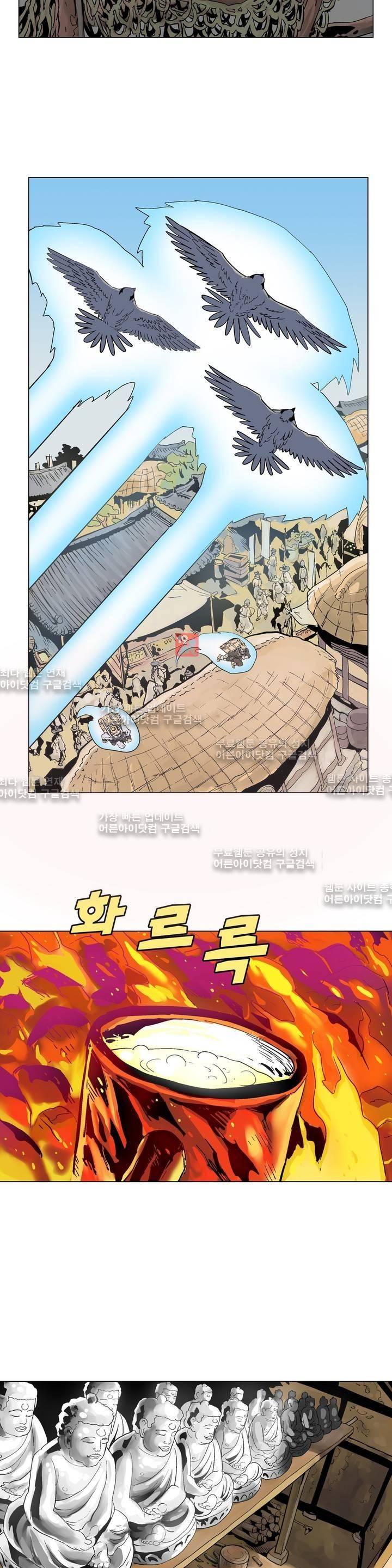 가비왕 91화 12