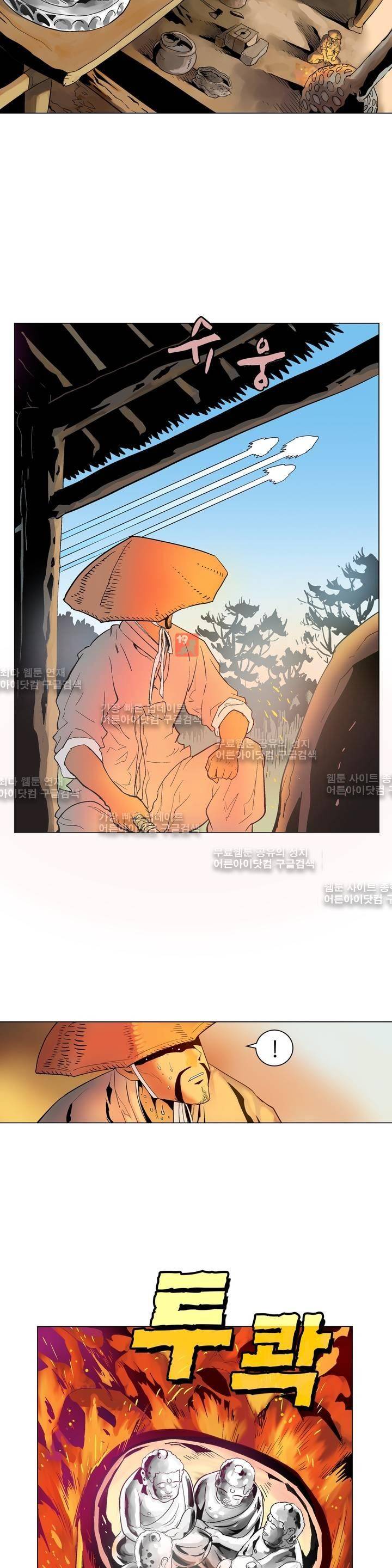 가비왕 91화 13