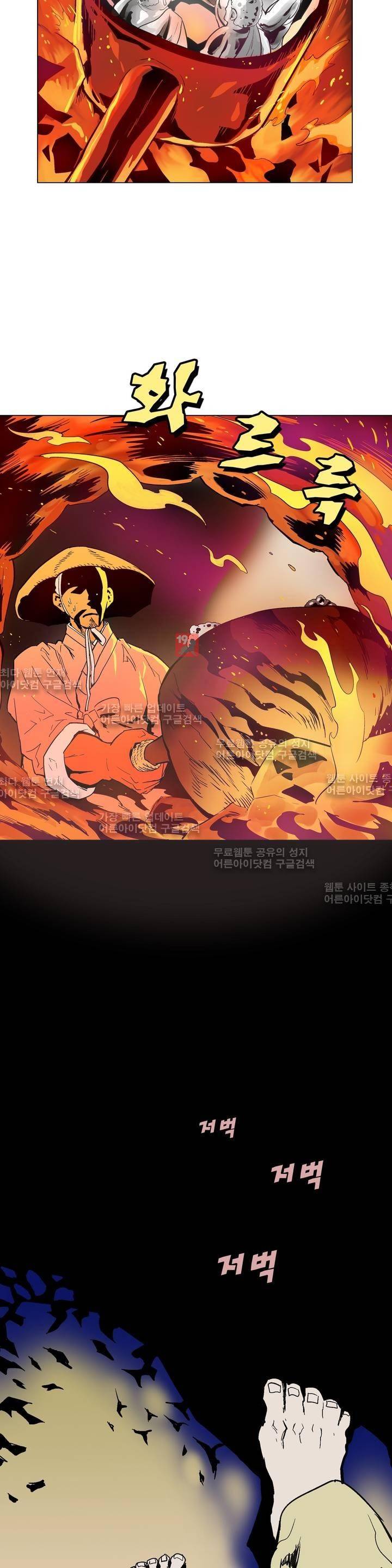 가비왕 91화 14