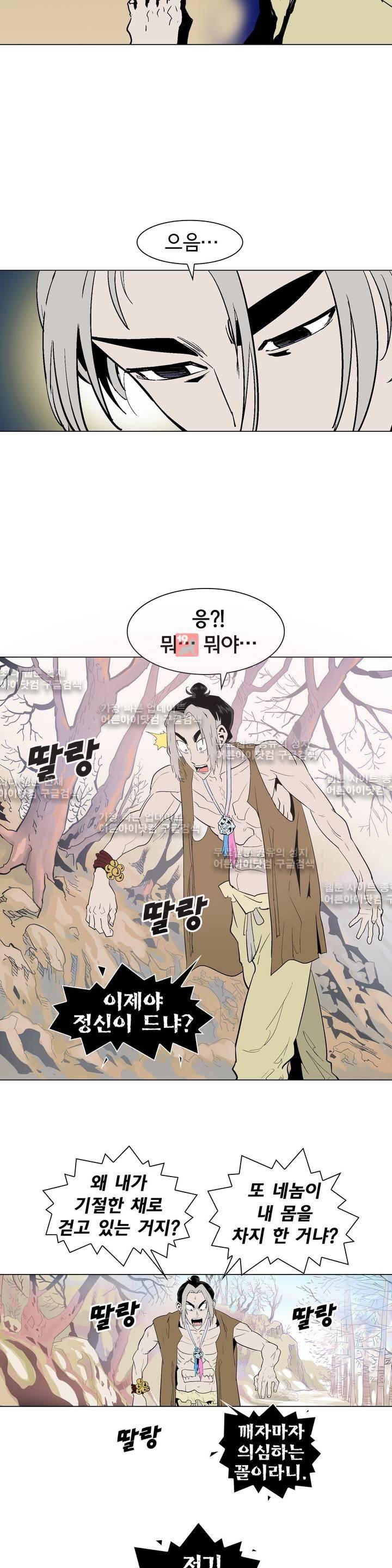 가비왕 91화 15