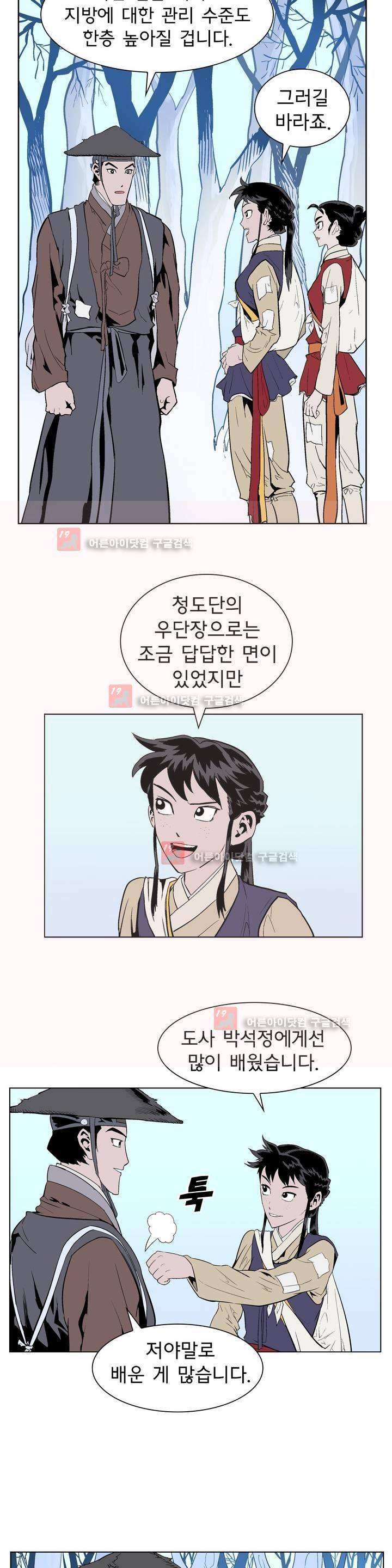 가비왕 101화 4