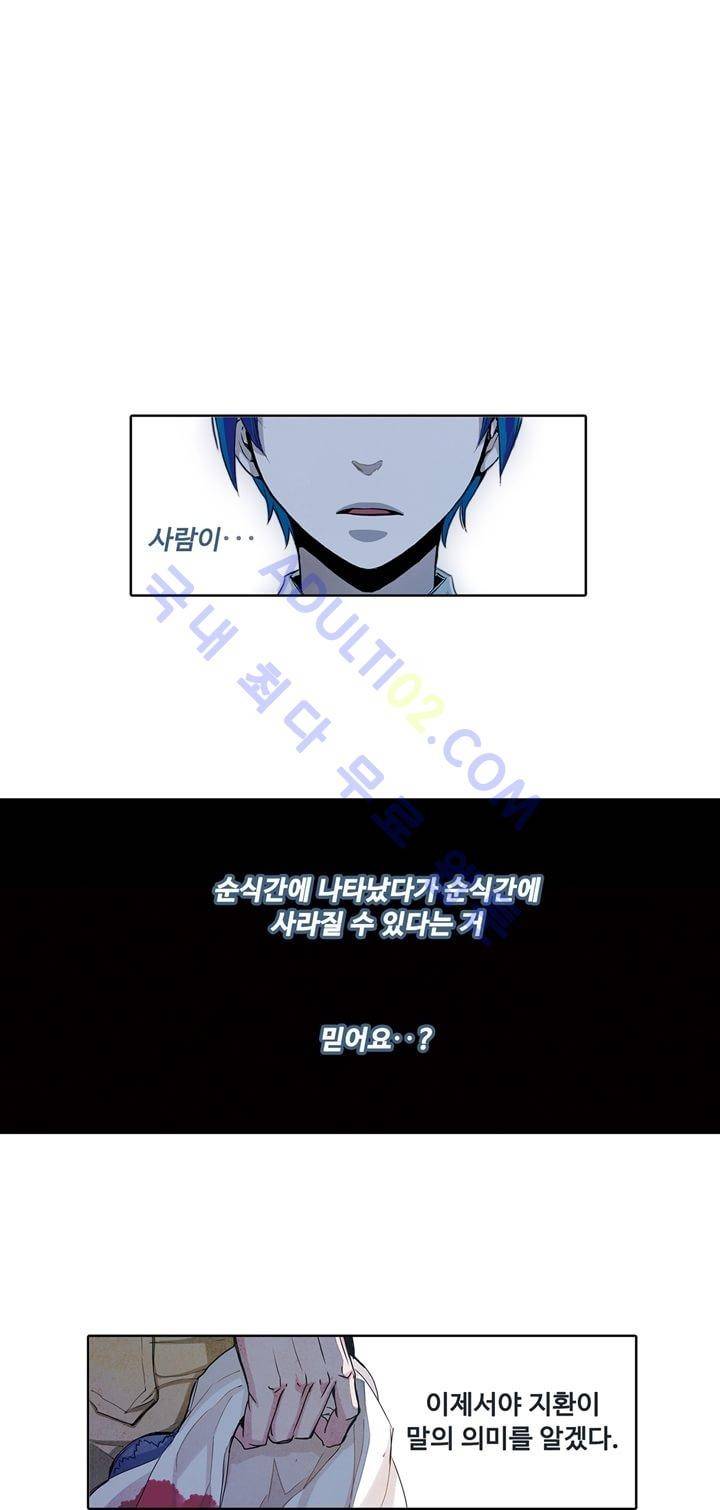클로토를 찾아서 10화 3