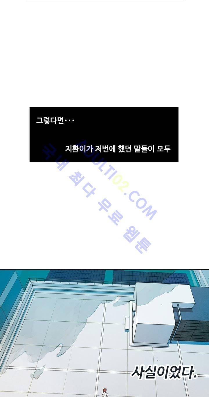 클로토를 찾아서 10화 4