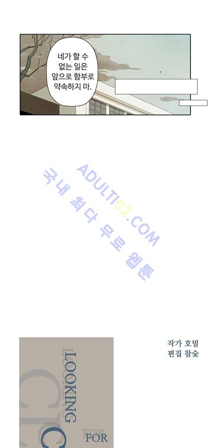 클로토를 찾아서 20화 1