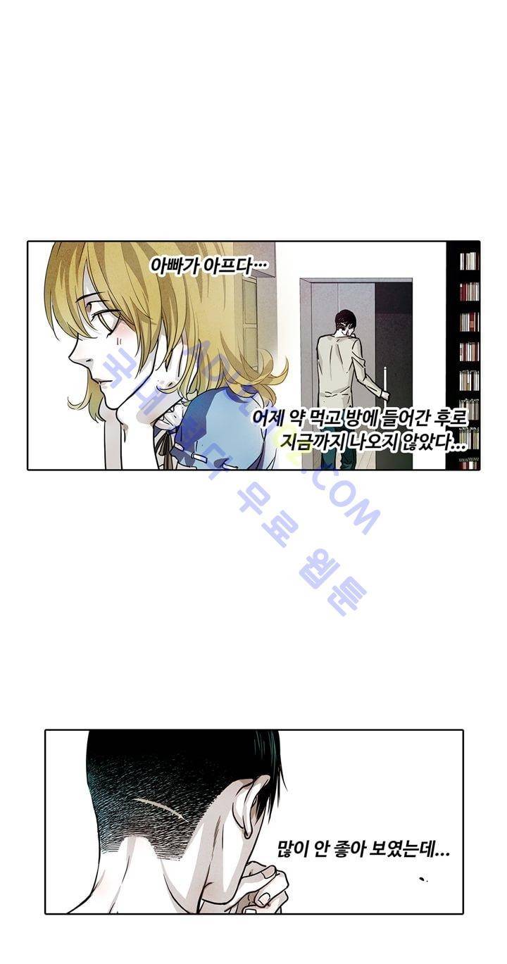클로토를 찾아서 30화 4