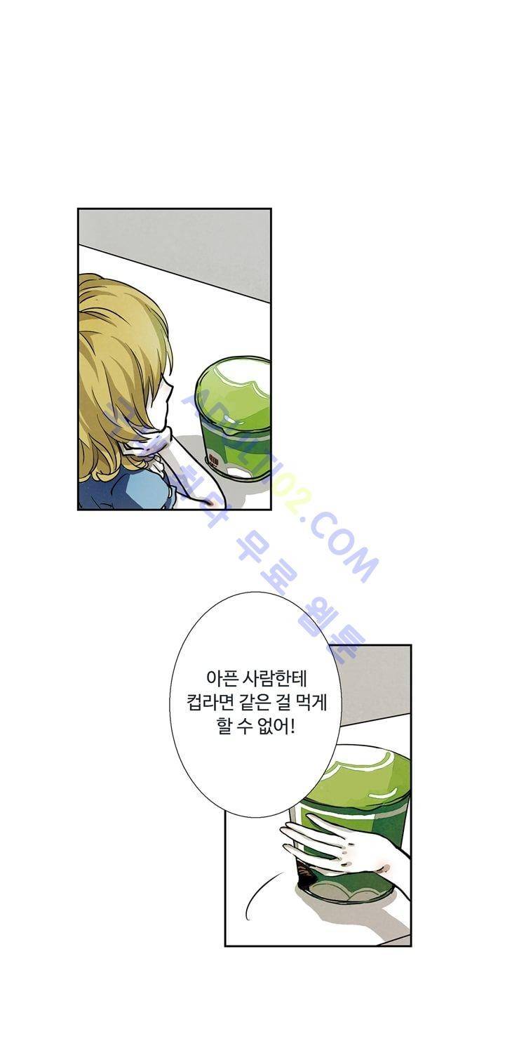 클로토를 찾아서 30화 5
