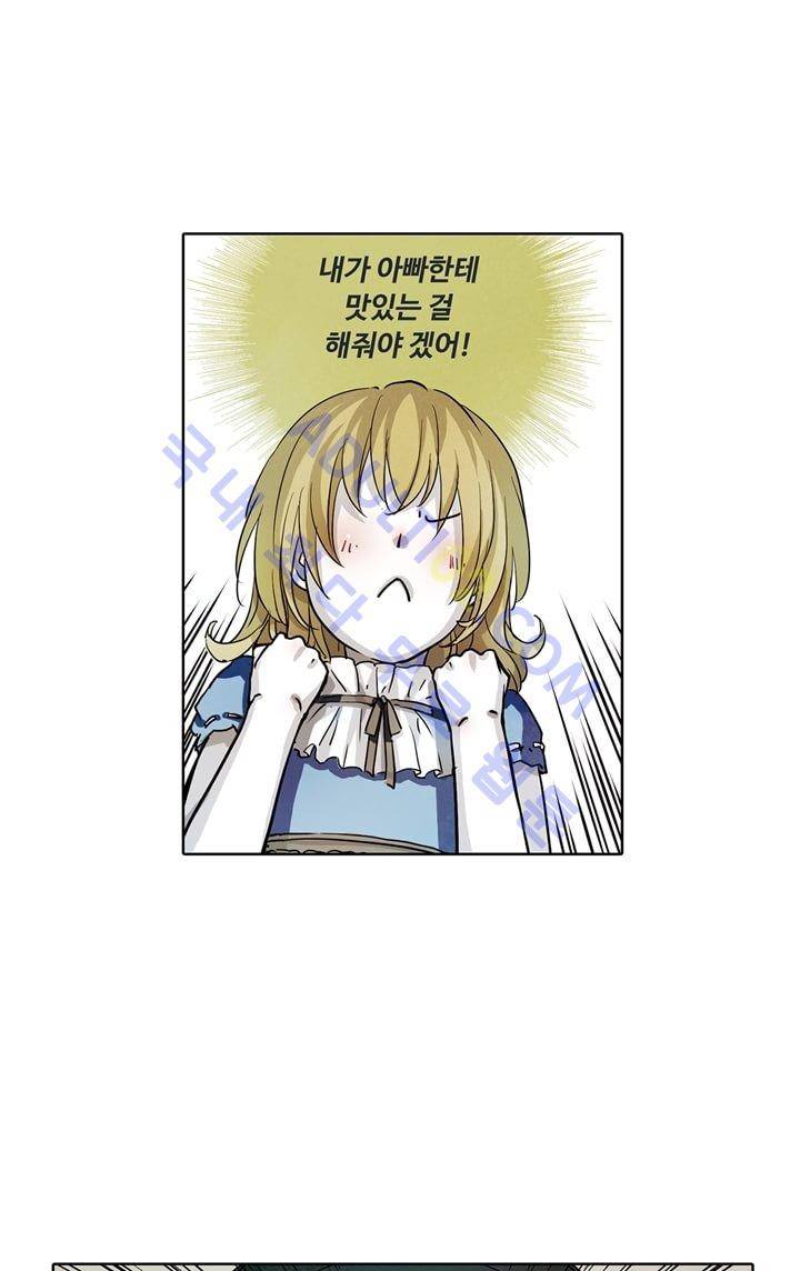 클로토를 찾아서 30화 6