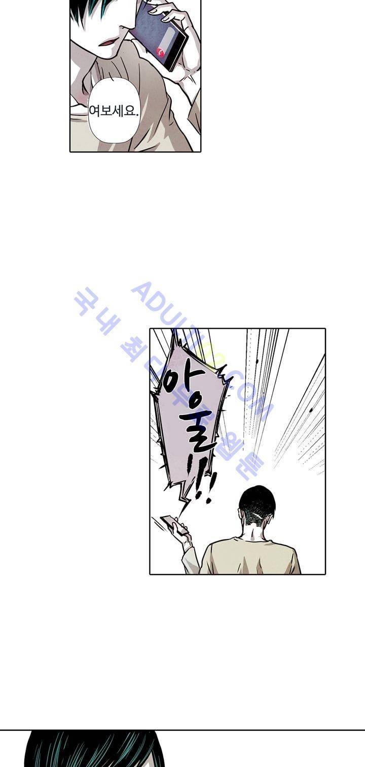 클로토를 찾아서 39화 7