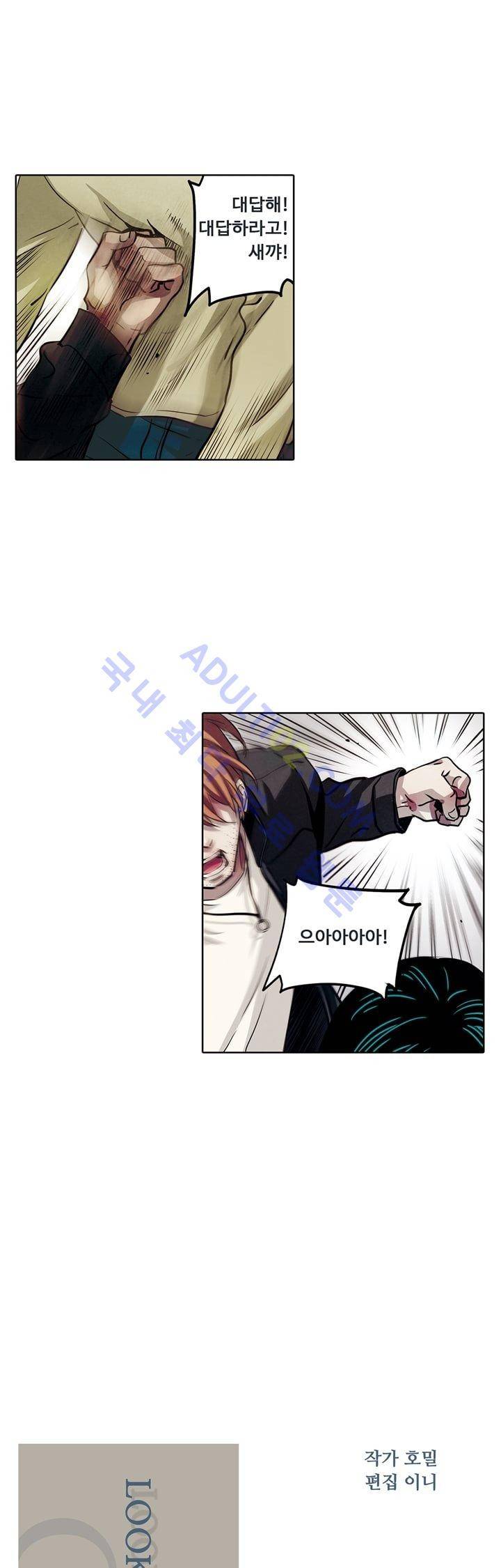 클로토를 찾아서 49화 1