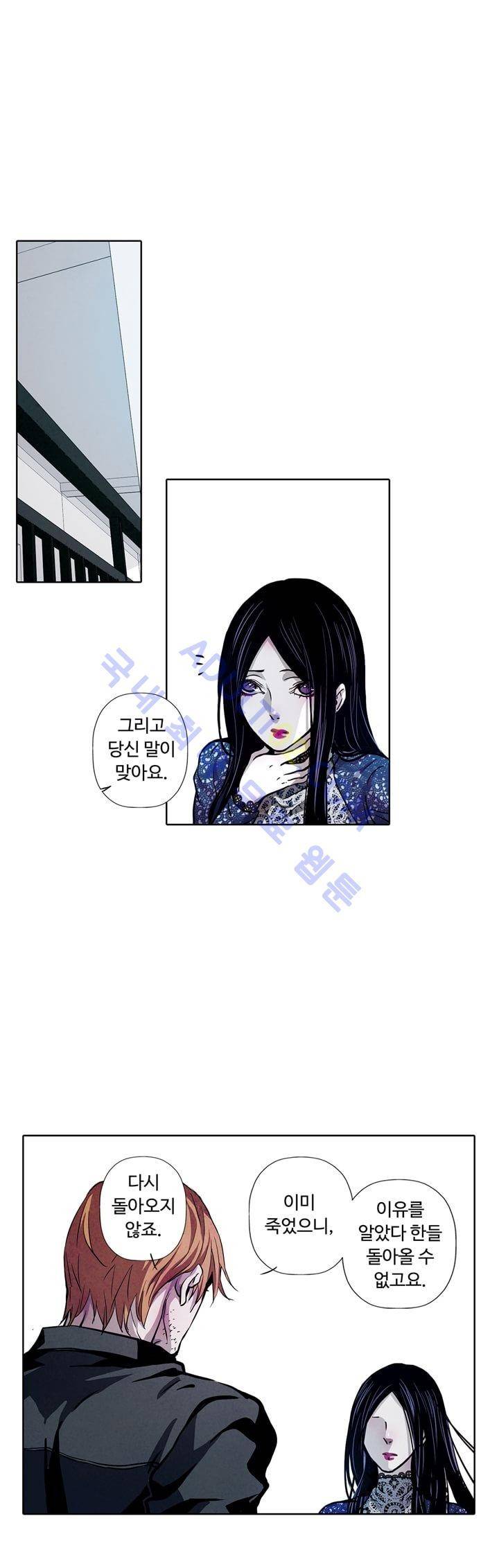 클로토를 찾아서 59화 3