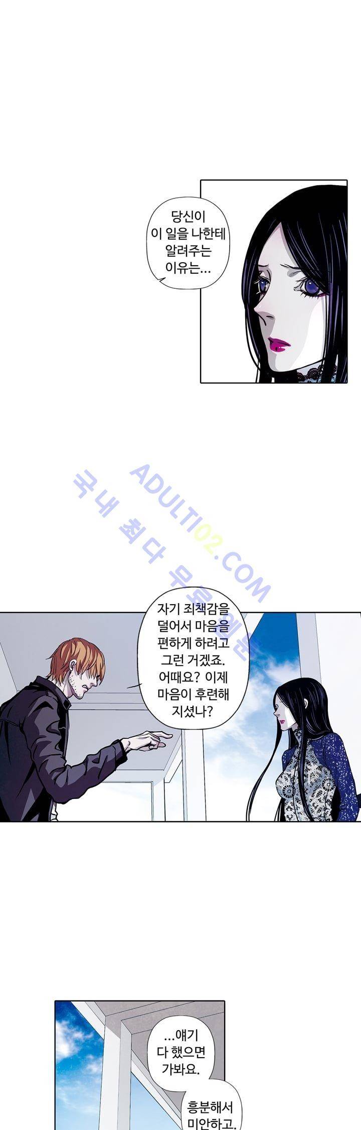 클로토를 찾아서 59화 4