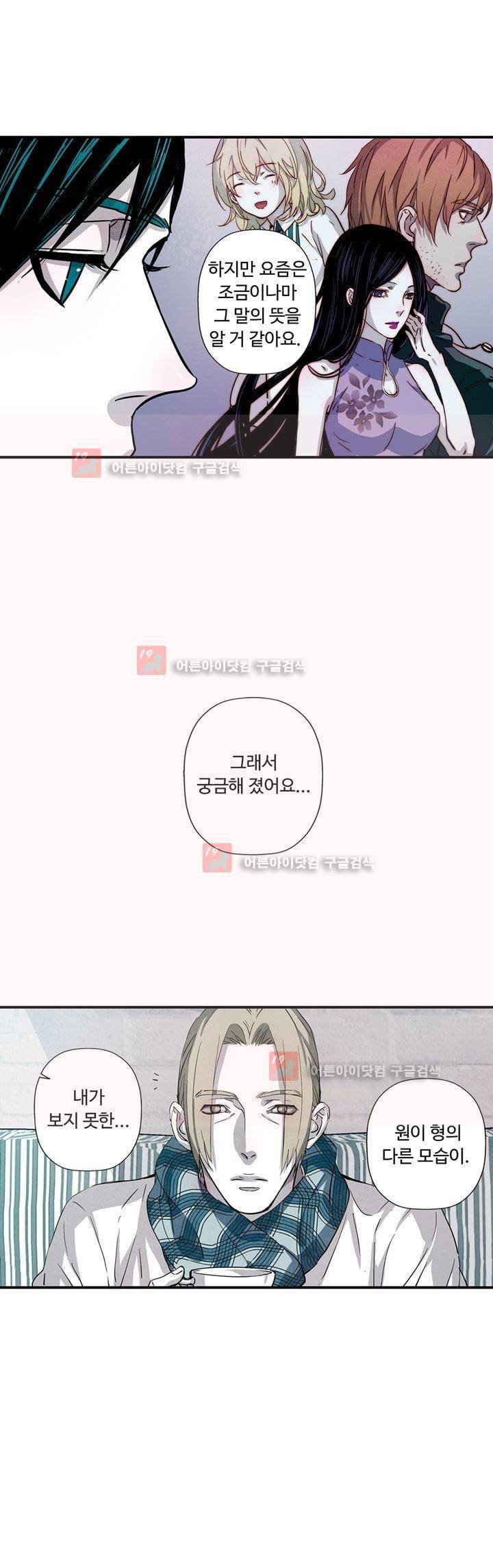클로토를 찾아서 69화 1