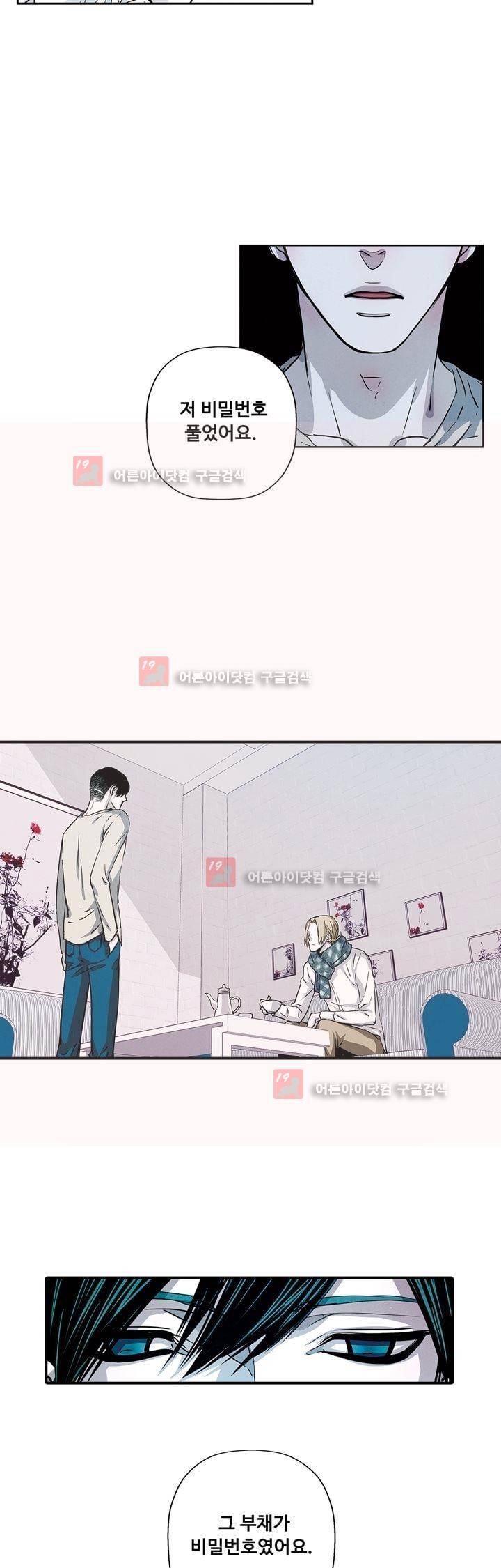 클로토를 찾아서 69화 3