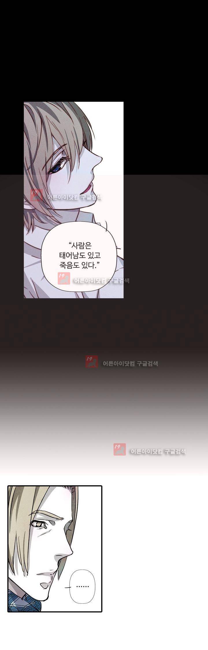 클로토를 찾아서 69화 5
