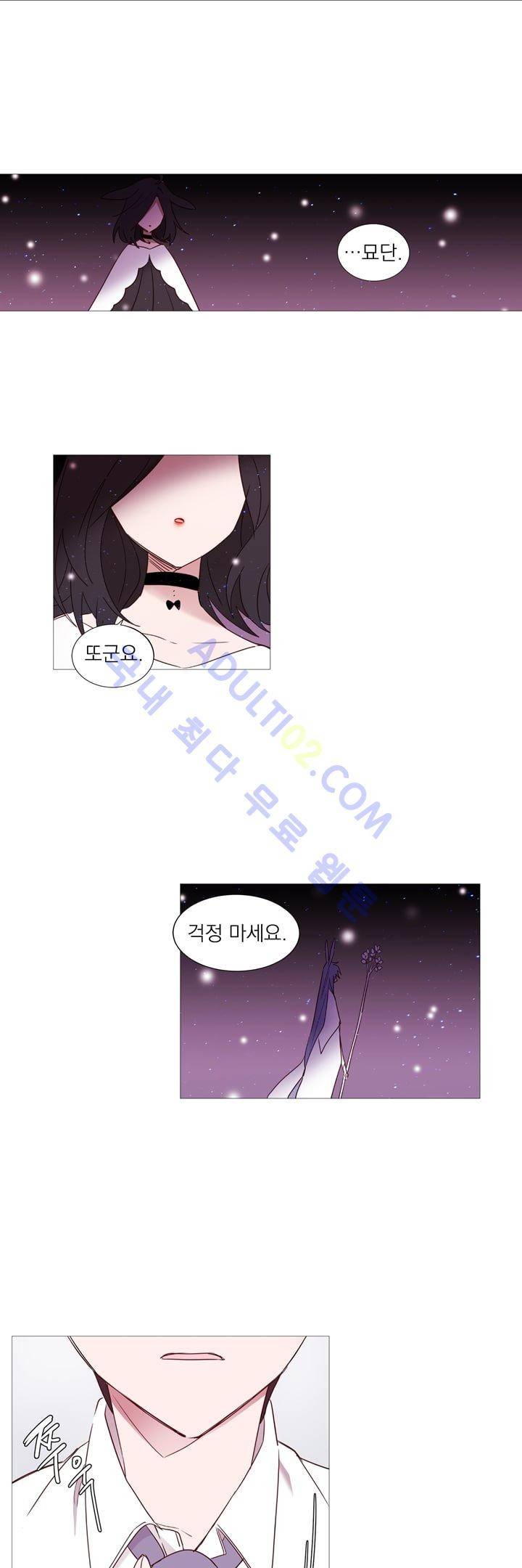 겨울밤 1화 1
