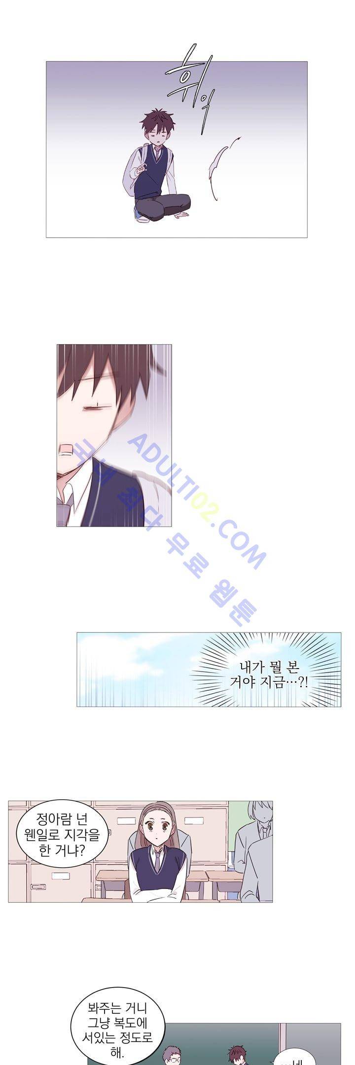 겨울밤 1화 9