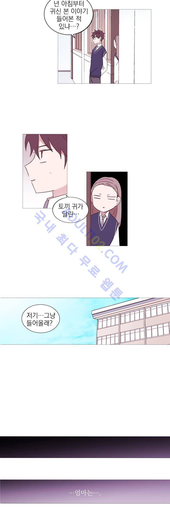 겨울밤 1화 11