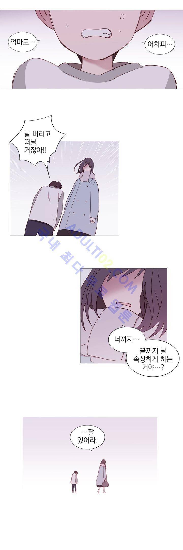 겨울밤 1화 12