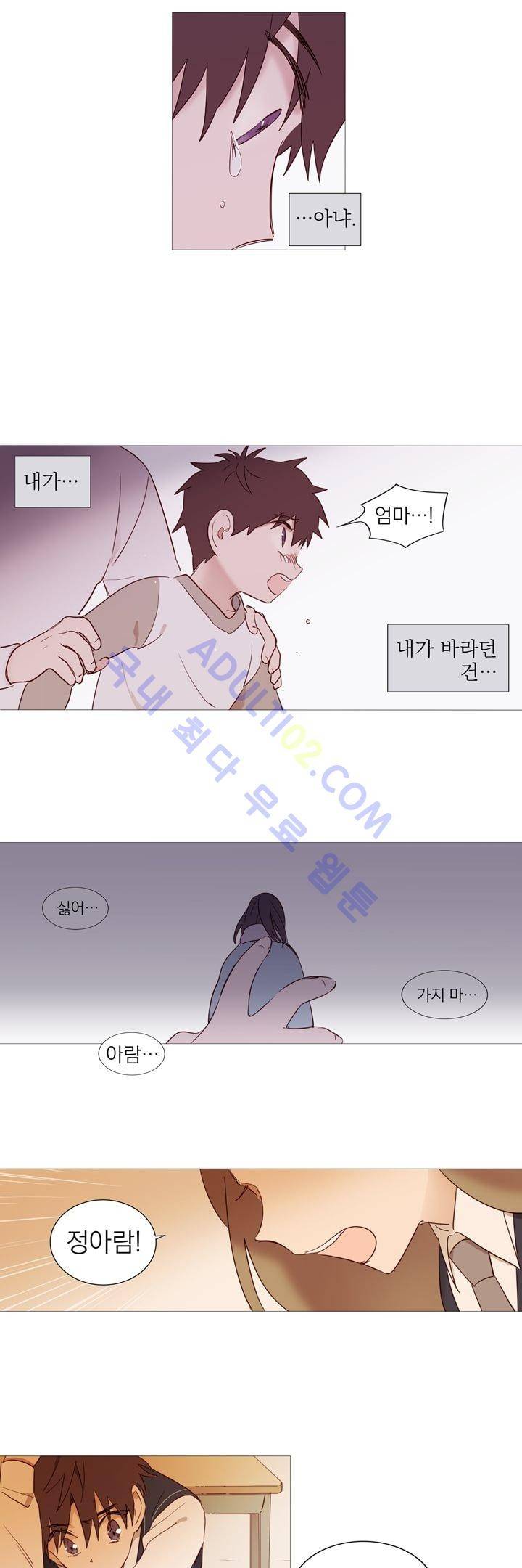 겨울밤 1화 13