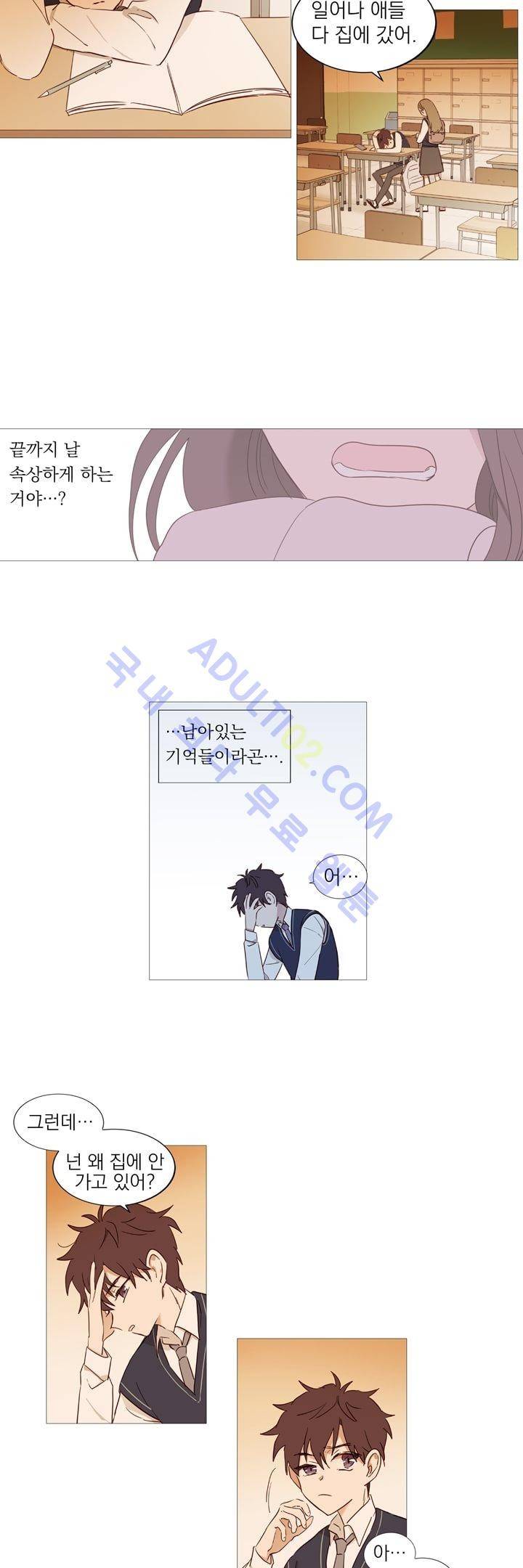 겨울밤 1화 14