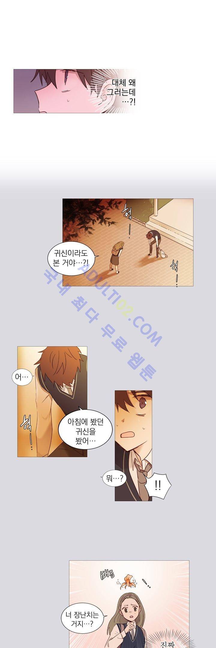 겨울밤 1화 20