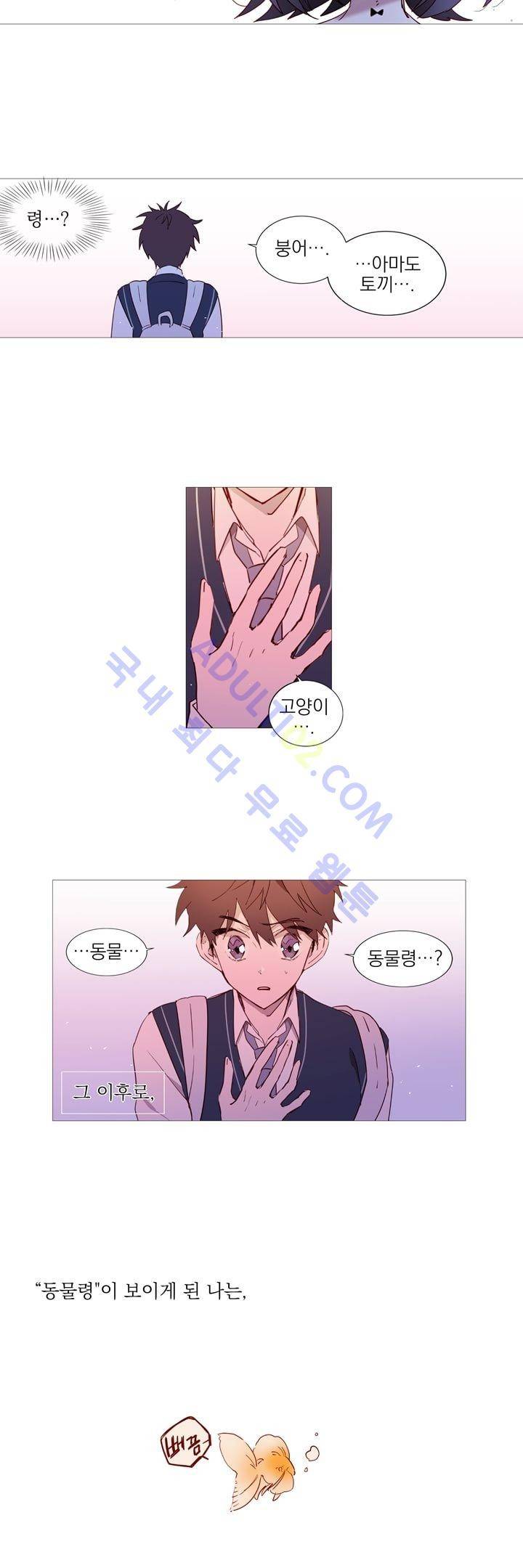 겨울밤 1화 23