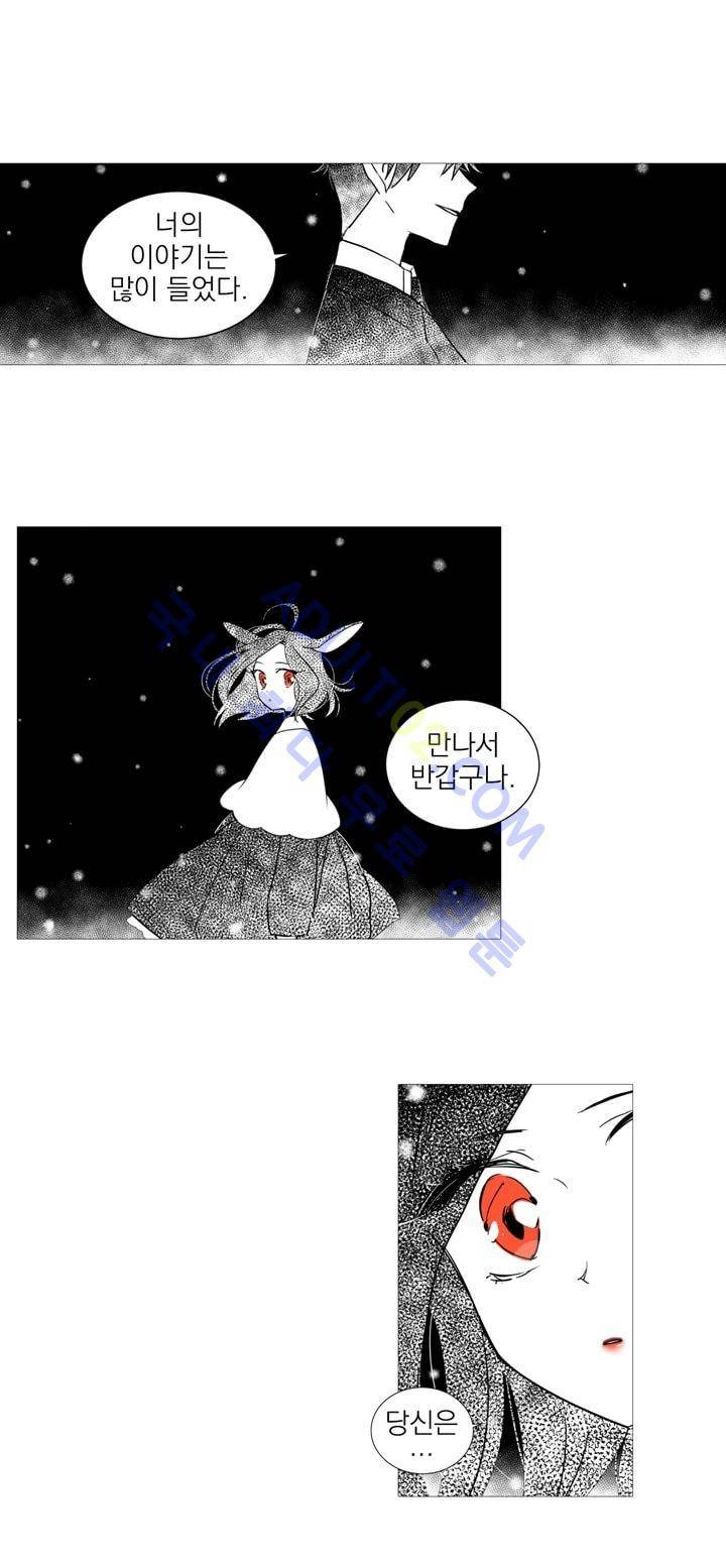 겨울밤 11화 1