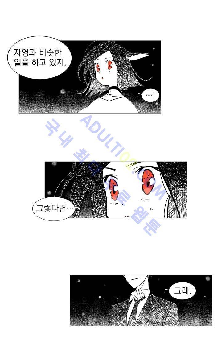 겨울밤 11화 3