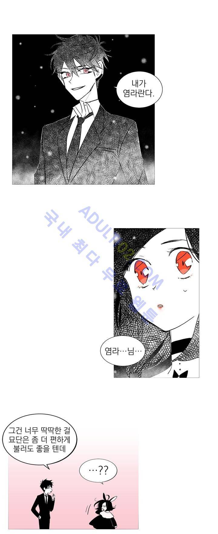 겨울밤 11화 4