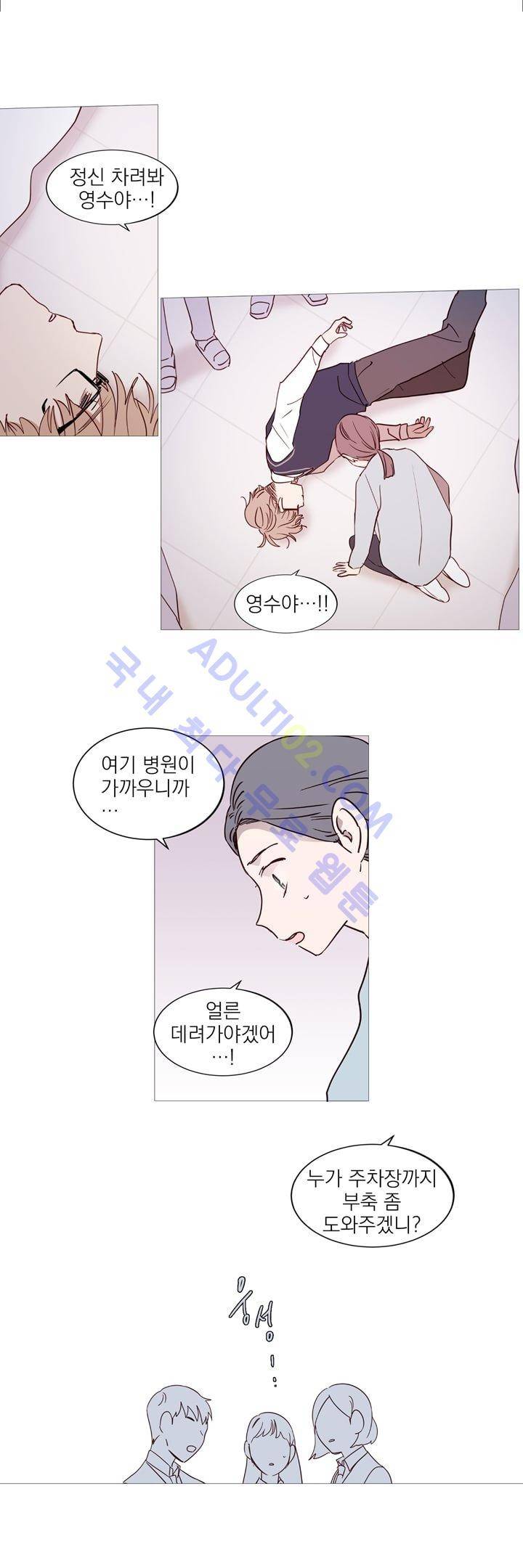 겨울밤 21화 1
