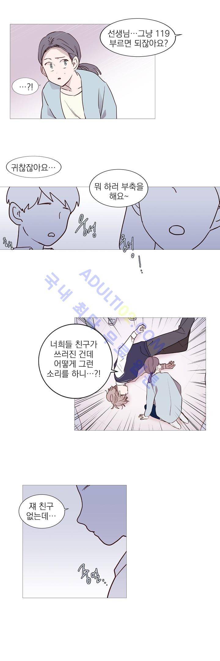 겨울밤 21화 2