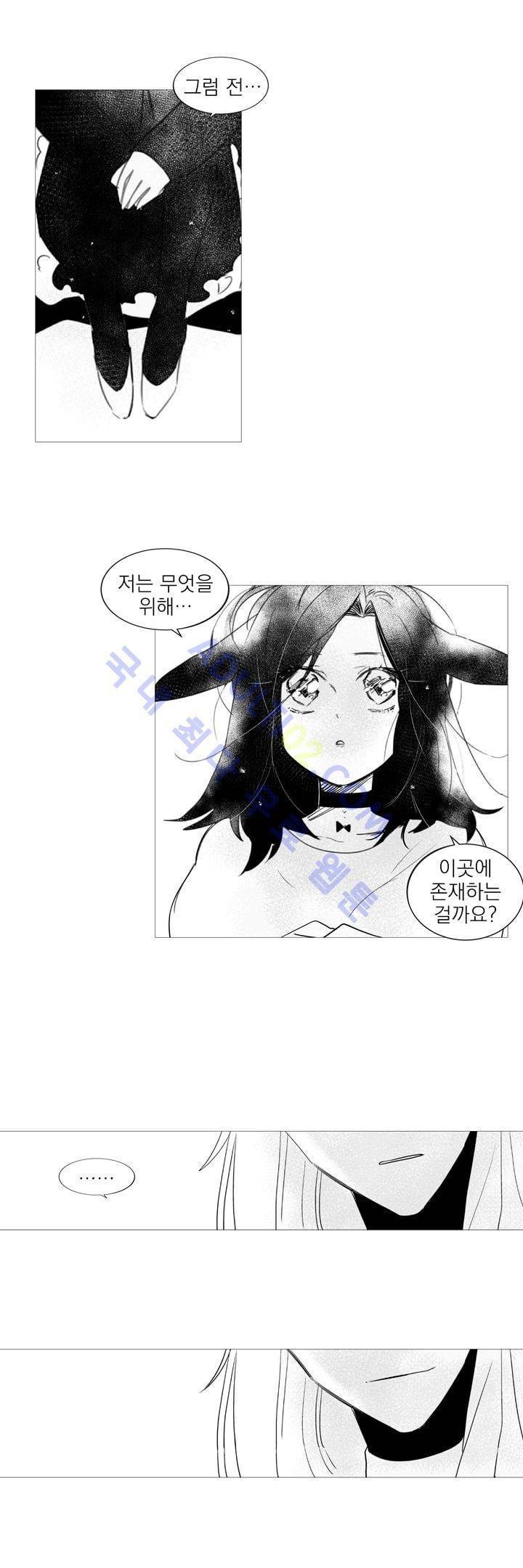 겨울밤 31화 3