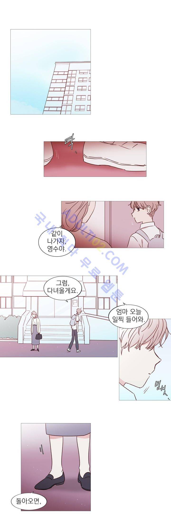 겨울밤 41화 1