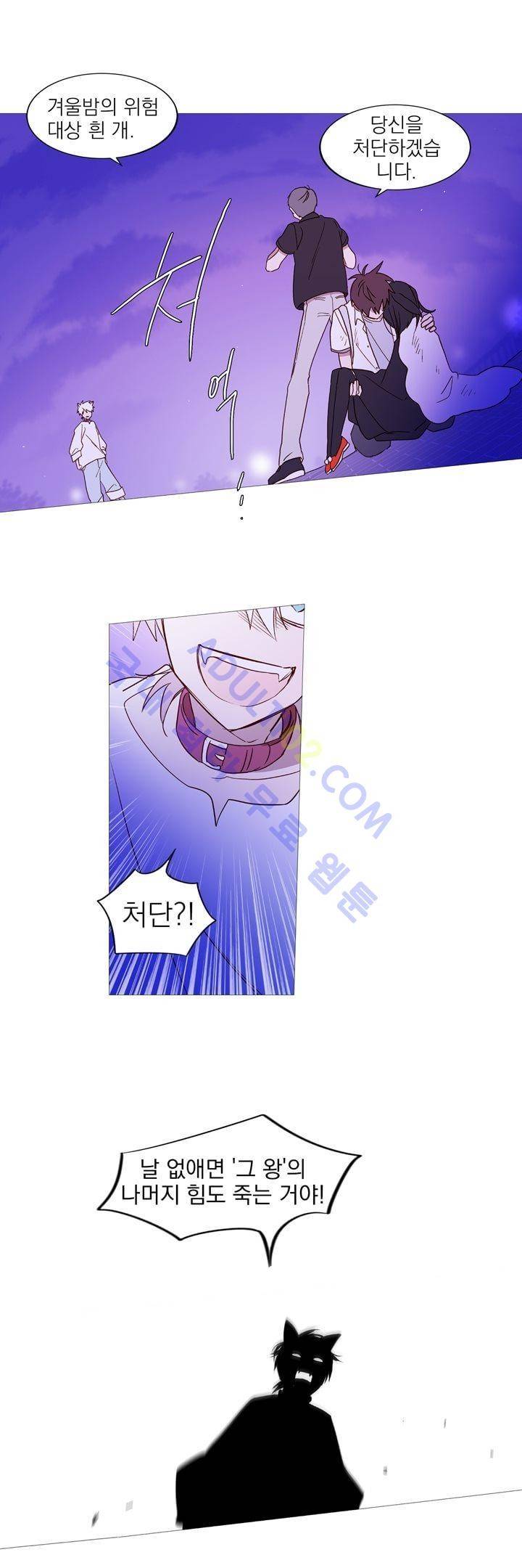 겨울밤 51화 1