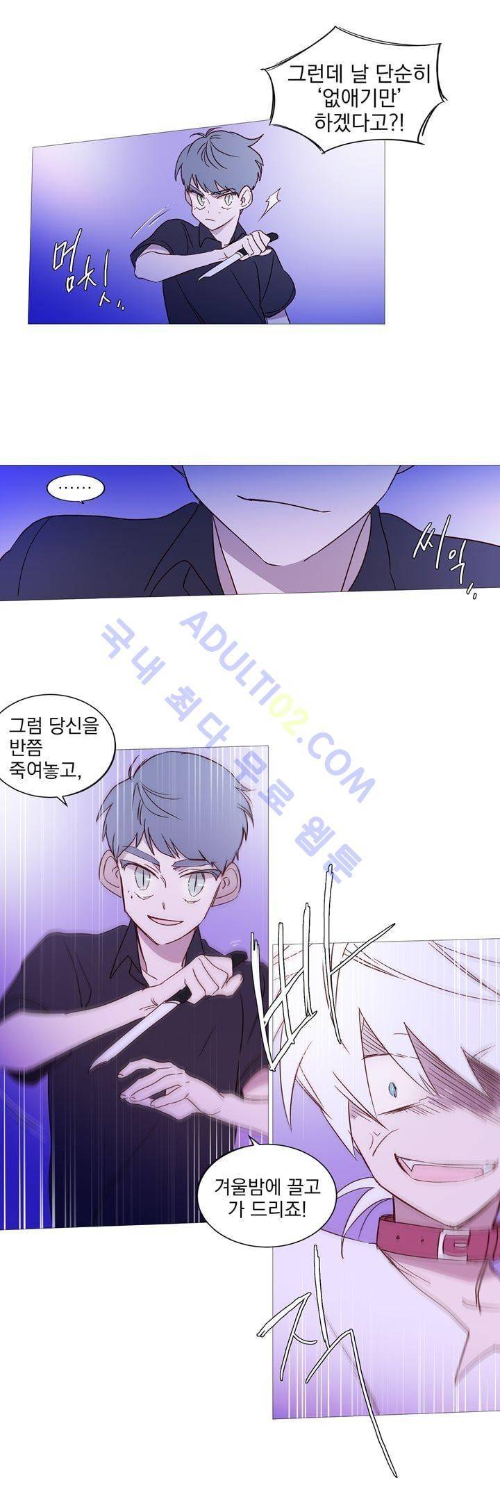 겨울밤 51화 2