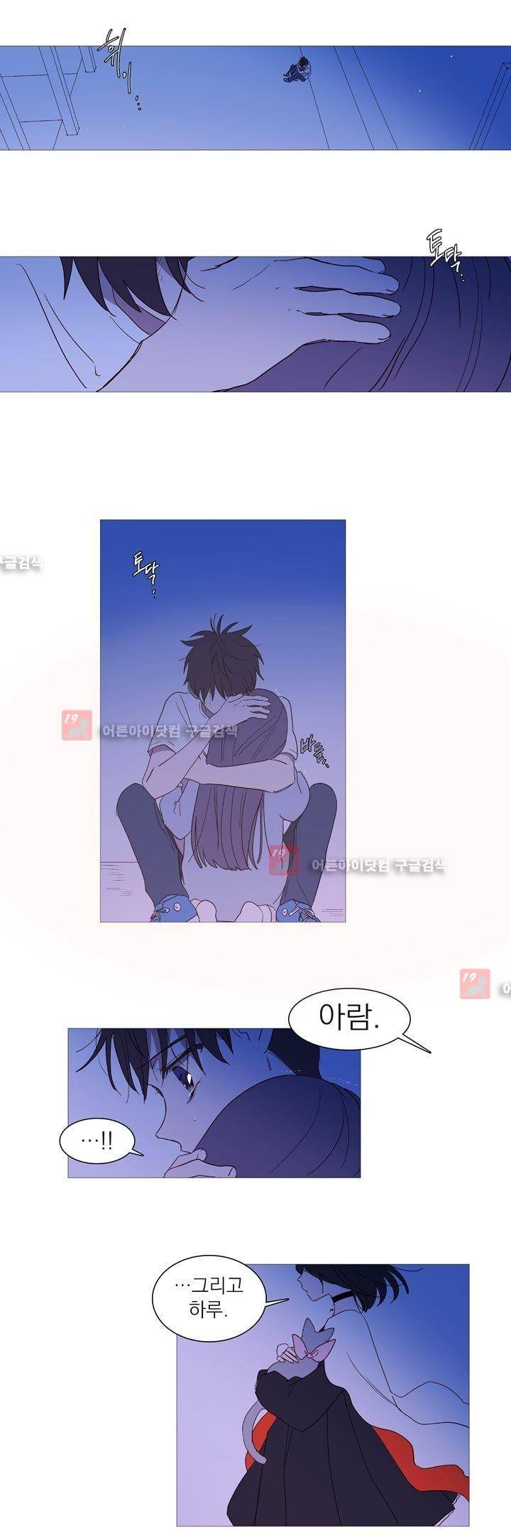 겨울밤 : 둘의 매듭 13화 2