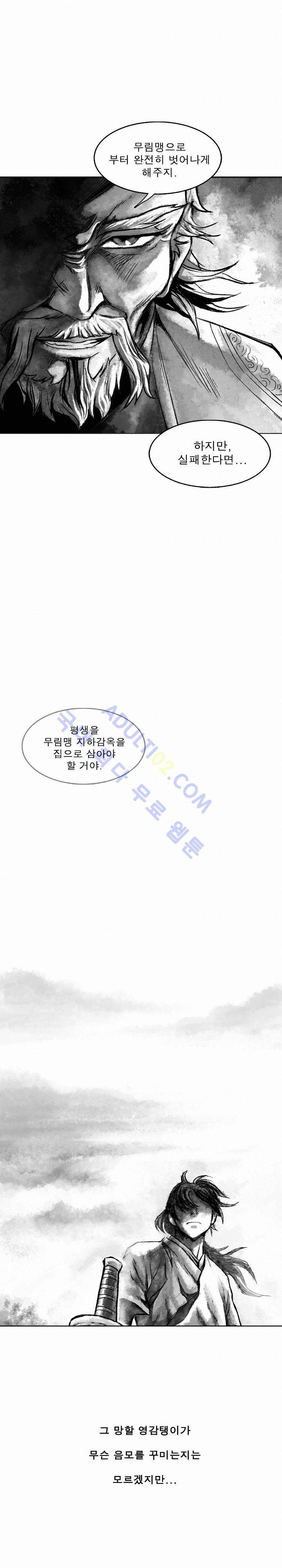마안 9화 4